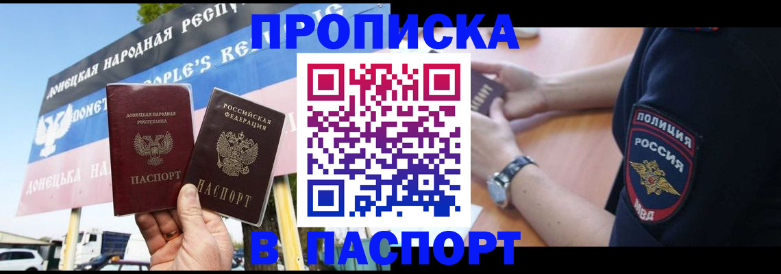 временная регистрация недорого в Пятигорске