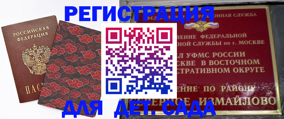 прописка в квартире в Пятигорске
