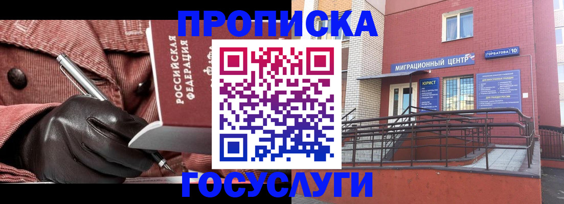 прописка иностранных граждан в Пятигорске