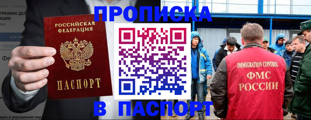 прописка для кредита в Пятигорске