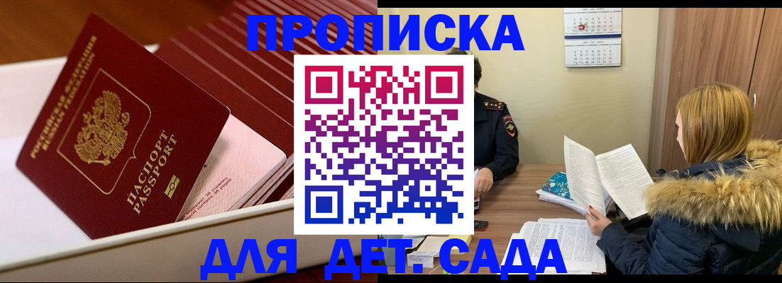 где прописаться в Пятигорске
